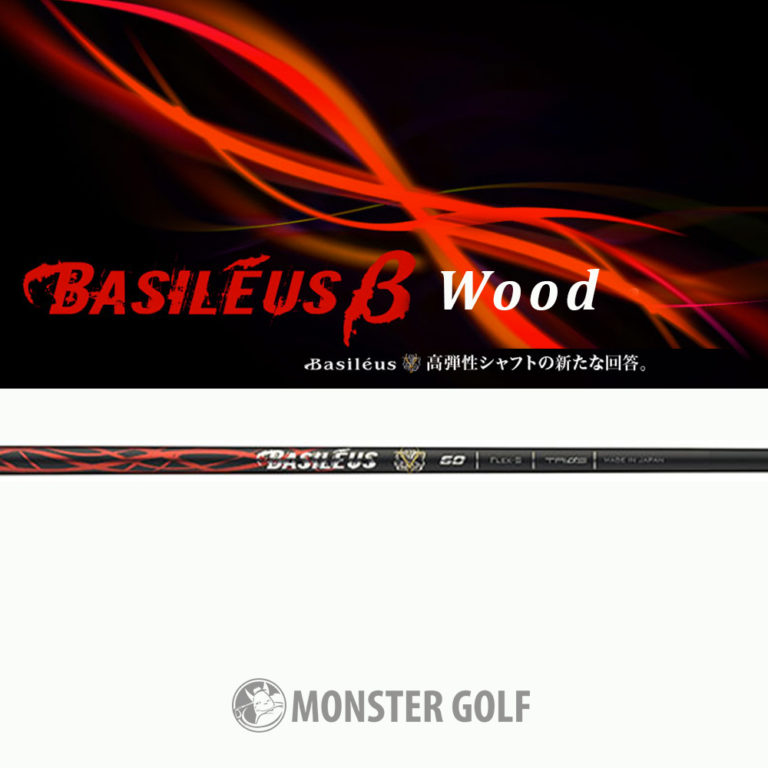 Basileus Shaft Monster Golf Shop
